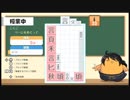 長い棒はない「テト字ス」をやってみ字ス２