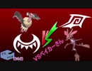 【ポケモンUSM】悪鷲の悪いやり方　番外編【フレ戦 VSベイカーさん】
