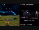 FFXHD版　縛り実況プレイPart61