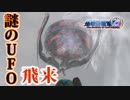 【地球防衛軍4.1】協調性皆無な奴らの『地球防衛軍4.1』実況プレイ #5【４人実況】