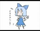 裏・ドライアヘン