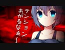 【THKM】 テーマパークに来たみたいだぜ 【CeVIO実況】