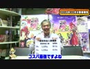 【パチンコ店買い取ってみた】第159回2018年12月営業分真夜中の営業会議