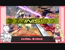 【EXVS2】持ちし者マキとうｐ主のエクバ2 Part8