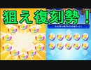 【パワプロアプリ】怒りのチケット解放！SRガチャ13連+PSRガチャ2連【ガチャ】