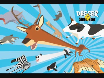 【ごく普通の】シカのゲームPV 【後編】