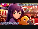 ミリオンライブ(gree)　望月杏奈ボイスまとめ