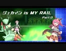 【ポケモンUSM】 ジュカイン is MY RAIL Part.0