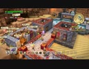 【ドラクエビルダーズ2】黄金郷を復活せよ！Part 31
