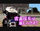 【MMD艦これ】霧島隊長は厳しいです！
