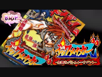 【ボードゲーム応援】B応P第一弾「ブックメイカーズ」【ソシャゲCM風】