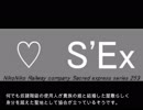[OpenTTD]ニコニコ鉄道八重洲支社中央.#8「S'Ex｣