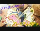 【千銃士】スナイダーに何が…!？プレミアムガチャ【ガチャ&心銃】