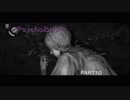 今から始める【PsychoBreak】#10