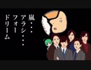 嵐解散に隠された知られざる実話に一同号泣……