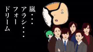 嵐解散に隠された知られざる実話に一同号泣……