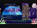 【RTA】PS版テイルズオブファンタジア in 03:57:18 part 7/7【VOICEROID解説/実況/歌なし】