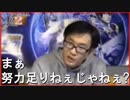 ボクソン語録図鑑 「努力足りねぇじゃねぇ?」