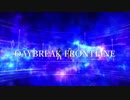 【MMD】結月ゆかり＆紲星あかりのDAYBREAK FRONTLINE