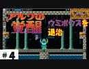 スイッチ【アルワの覚醒】その４。ウミボウズってムキムキなイメージ。