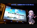 【DDR】向日葵サンセット EDPを踏んでみた【結月ゆかり実況】