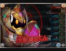 【神姫Project】　第3回ギルド戦技競技会　対光(どこ風パ)　1.17億