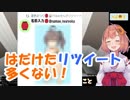 本間ひまわり「ホロライブのリツイート…性的なのが多くない！？」