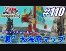 【ゼルダ無双】駆け出し実況者がハイラルを駆け巡る！　part110