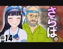 バイオ7の敵キャラの衝撃のラストに人々が涙【バイオハザード7】#14【公式】