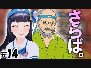 バイオ7の敵キャラの衝撃のラストに人々が涙【バイオハザード7】#14【公式】