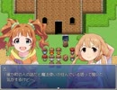 やよいと伊織が主役のＲＰＧを作ってみたpart85