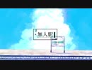 無人駅　歌ってみた【hanecho】