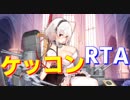 シリアスと一日でケッコンした男【アズールレーン】