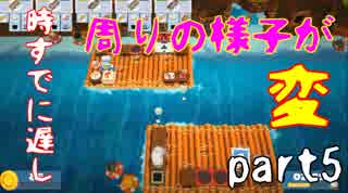 【オーバークック２】一人で過酷な厨房に乗り込んでくるで。♯5【女性実況】
