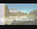 軽井沢に行ってみた 5章2節