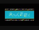 『夜もすがら君想ふ』歌わせて頂きます