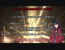 【終了しました】燻りの湖コスプレイベント告知動画【ダークソウル3】