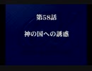 乳は揺れないスーパーロボット大戦α初見実況プレイ 69