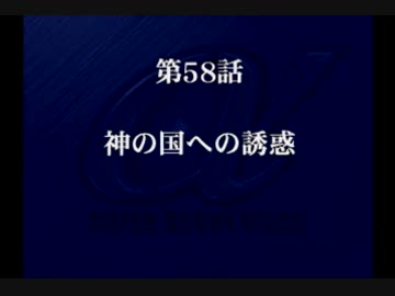乳は揺れないスーパーロボット大戦α初見実況プレイ 69
