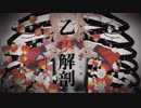 乙女解剖／綺羅星ウタ【歌ってみた/Vtuber】