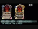 【Hearthstone】 カードボイス集まとめ＿１