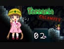 【VOICEROID実況】月読アイの テラリア魔法幼女 Part2【Terraria + CalamityMOD】
