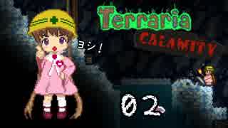 【VOICEROID実況】月読アイの テラリア魔法幼女 Part2【Terraria + CalamityMOD】