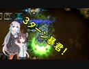 【MTGA】白金決闘者あかり『3ターン暴君』【VOICEROID実況】
