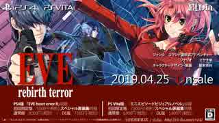 EVE rebirth terror OP info まりな