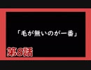 【Dead by Daylight】それいけ！ハゲドワ！ 第8話【steam】