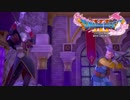 #41【DQ11】36歳の嫉妬心は怖い。