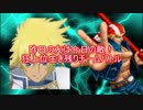 [MUGEN]昨日の友は今日の敵！狂上位生き残りチームバトルPART16改
