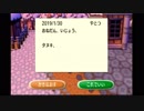 すたれた森とぼくの村。0日目(後編) 【街へ行こうよどうぶつの森】