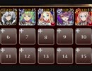 【緊急】鬼神大獄丸と黒紅の翼：受け継がれる意志 神級☆3【救世主＋未覚醒イベユニ×5】